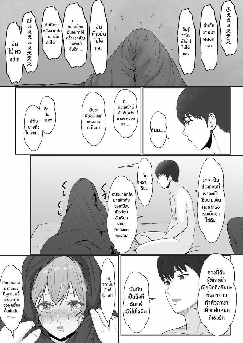 เมื่อน้องสาวพยายามวางยาผม 2